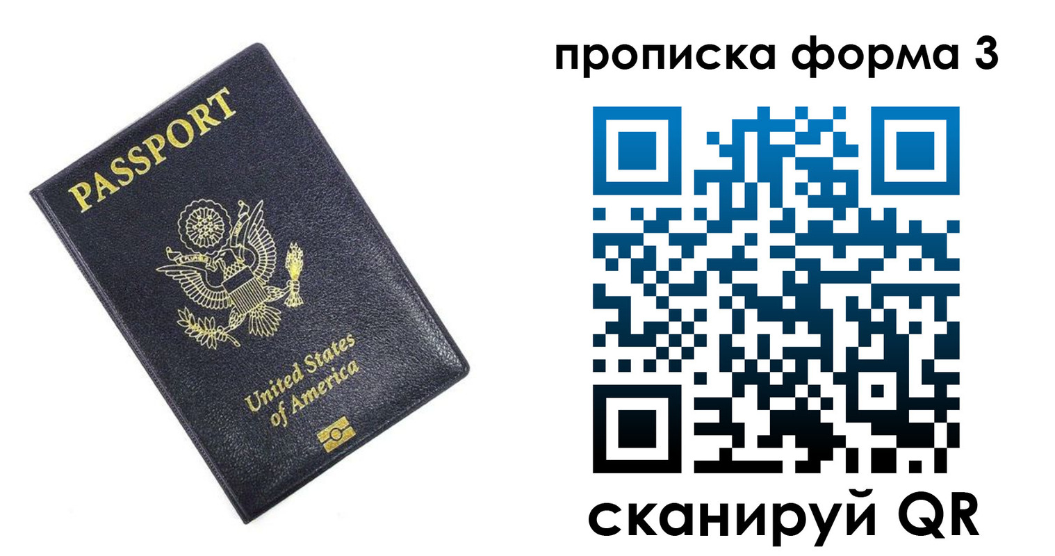 прописка поиск в Королёве